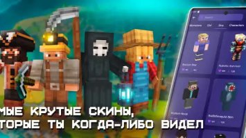 Карты, моды для Minecraft PE