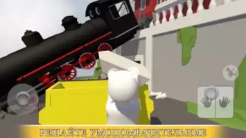 Human: Fall Flat