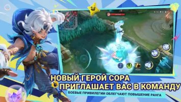 Mobile Legends: Bang Bang