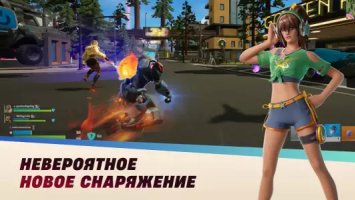 Fortnite