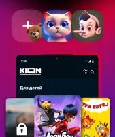 KION – фильмы, сериалы и тв