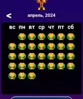 Миллионер