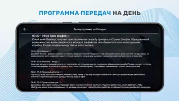 TV+ онлайн: цифровое HD ТВ