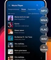 Музыкальный плеер — MP3-плеер