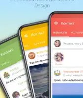 Контакт — клиент ВК (ВКонтакте)