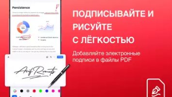 PDF Reader — чтение PDF