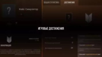 Кейс симулятор Стан Бокс