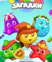 Сладкие загадки: три в ряд