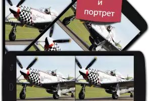 Найди отличия