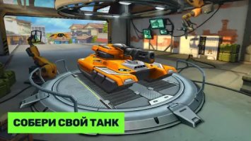 Танки онлайн