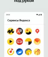 Яндекс старт