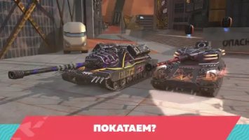 Tanks Blitz PVP битвы