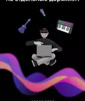 UnMix: удаление голоса из песни