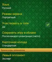 Преферанс