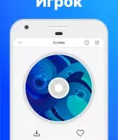 Скачать музыку