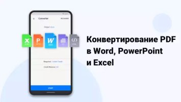PDF Reader: редактор PDF