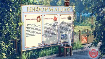 Бесконечное лето