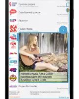 Просто радио онлайн