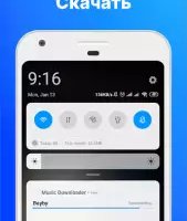 Скачать музыку