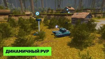 Танки онлайн