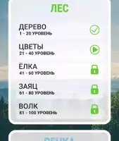 WOW: игра в слова