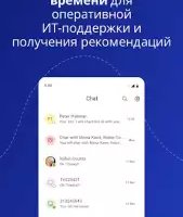 TeamViewer — удалённый доступ