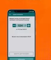 Тройка — пополнение и проверка