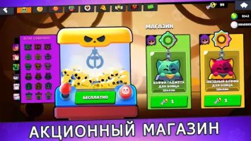 Бокс симулятор Бравл Старс 2D