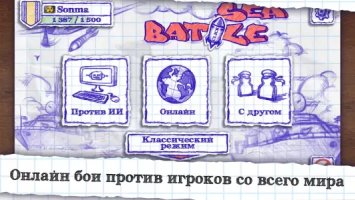 Морской бой