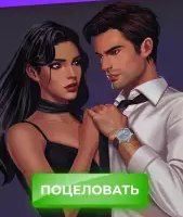 Kiss me: Бутылочка