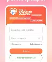 Tabor - знакомства