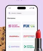 Мегамаркет