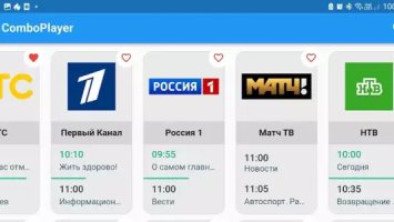 Программа передач ТВ каналов