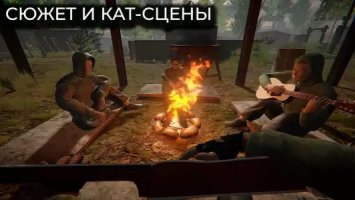 T.D.Z. прибытие — Сталкер