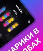 Бутылочки, колбочки, пляшечки — шарики в колбах