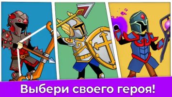 The Archers 2 (Лучники 2)