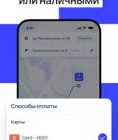 Uber Russia — такси