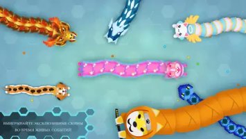 Snake.io (Змейка)