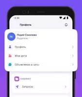 Моя школа Дневник