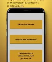 Личный кабинет военнослужащего