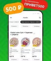 Пятерочка: доставка продуктов