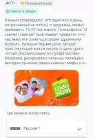 Программа передач ТВ каналов