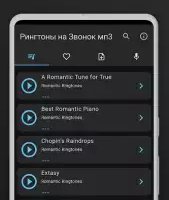 Рингтоны на звонок MP3