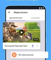 Видео для ВК