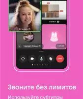 VK мессенджер
