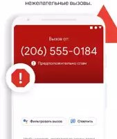 Телефон Google