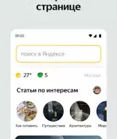 Яндекс старт