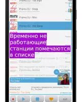 Просто радио онлайн