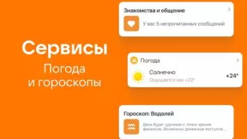 Одноклассники: социальная сеть
