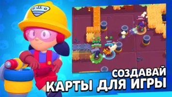 Brawl Stars